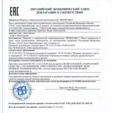 Миковизин средство от грибка