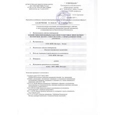 Союз-Аполлон