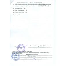 Союз-Аполлон